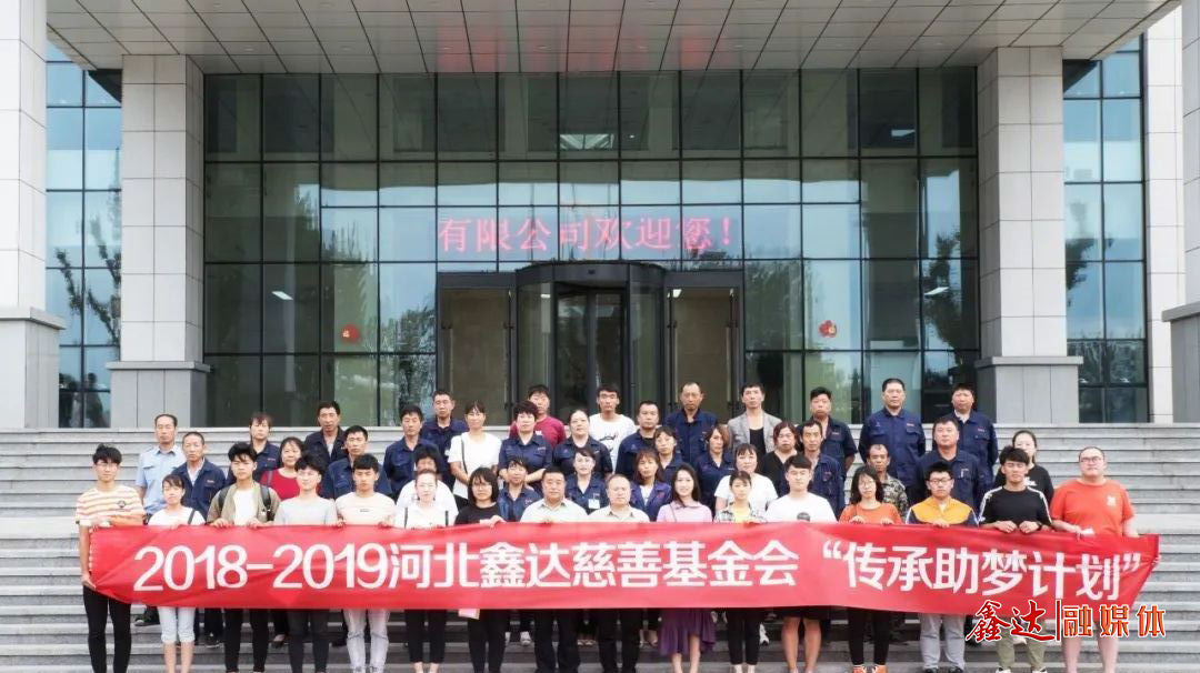 优发国际 - 社会责任-社会贡献